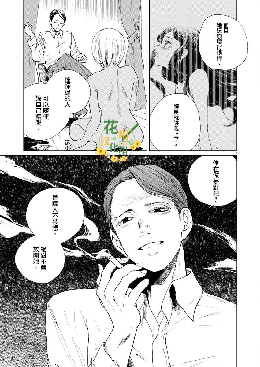 第12话
