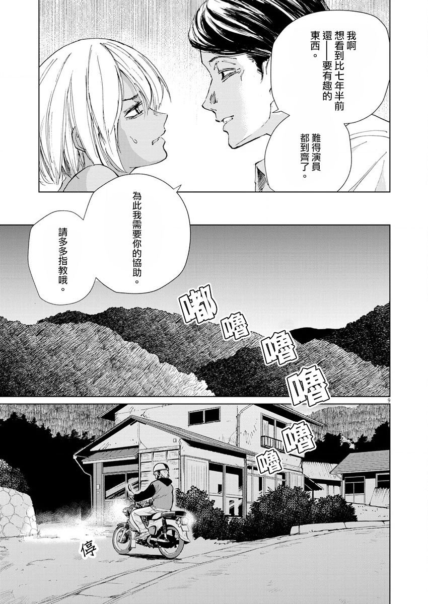 第12话