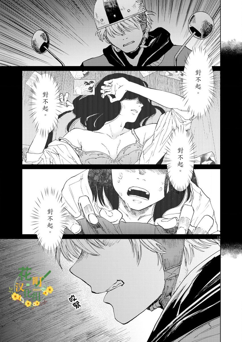 第13话