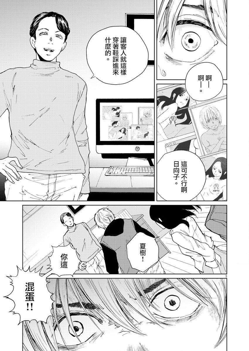 第15话