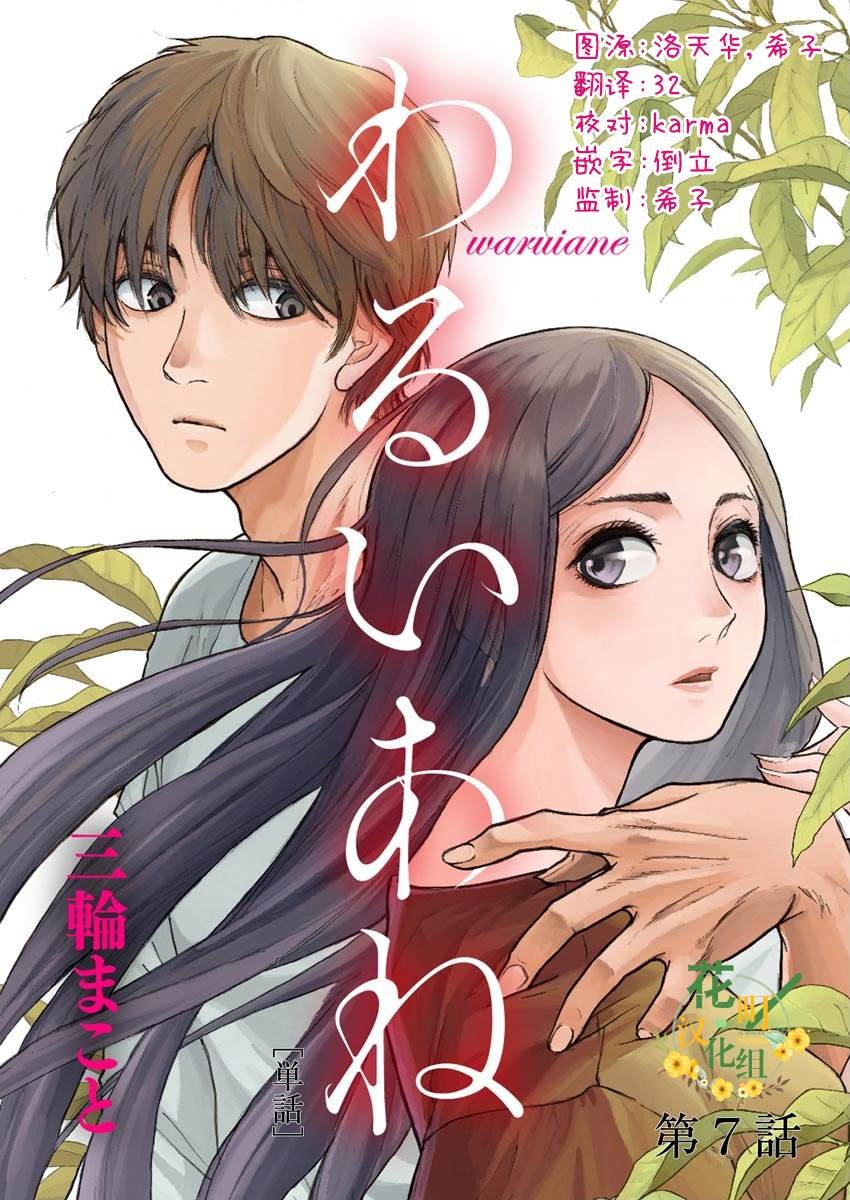 第7话