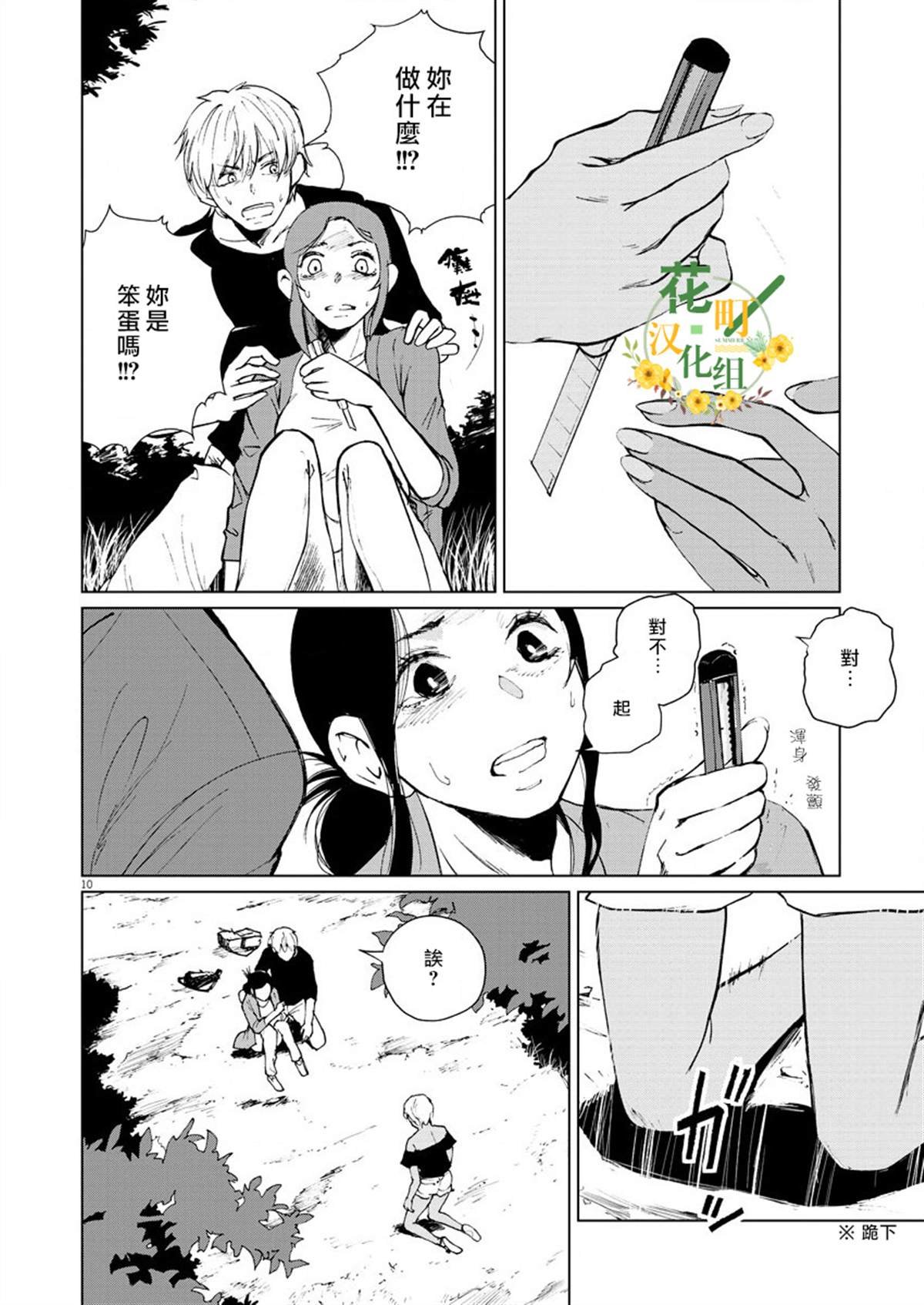 第8话