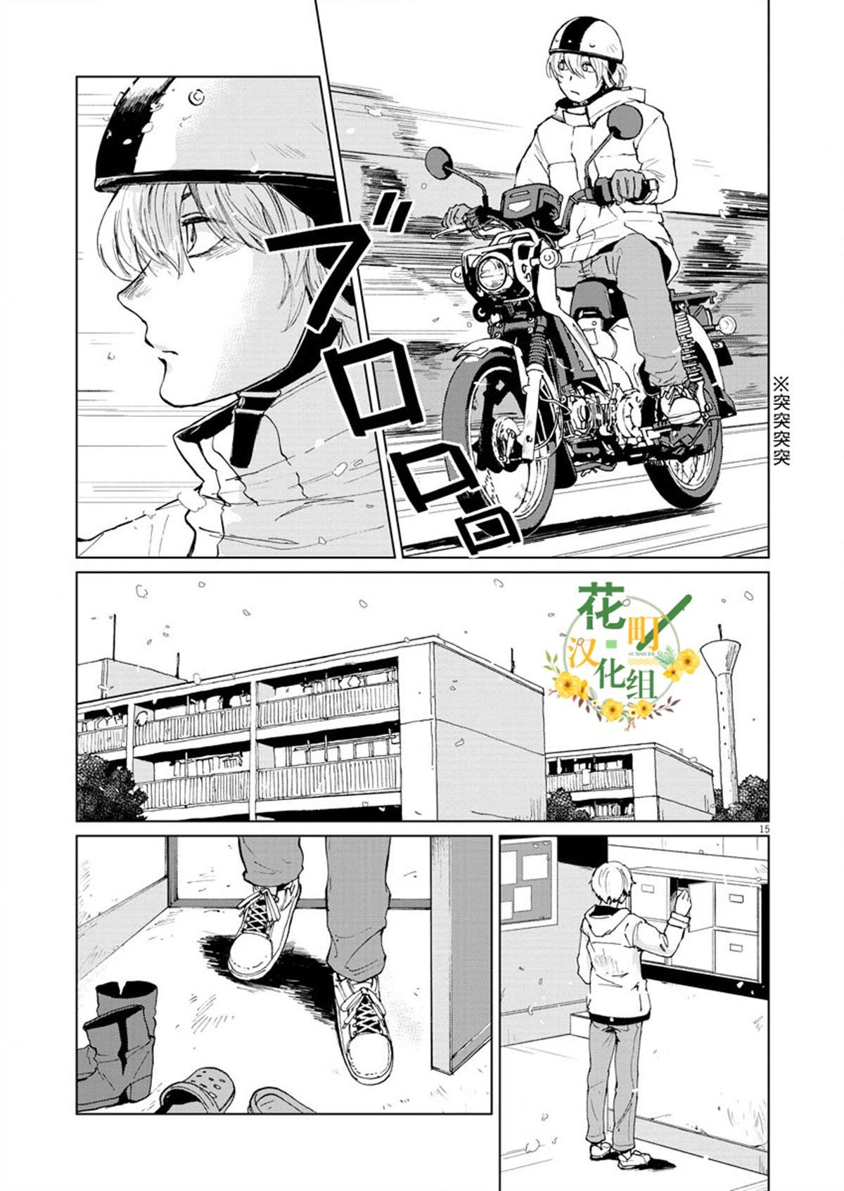 第8话