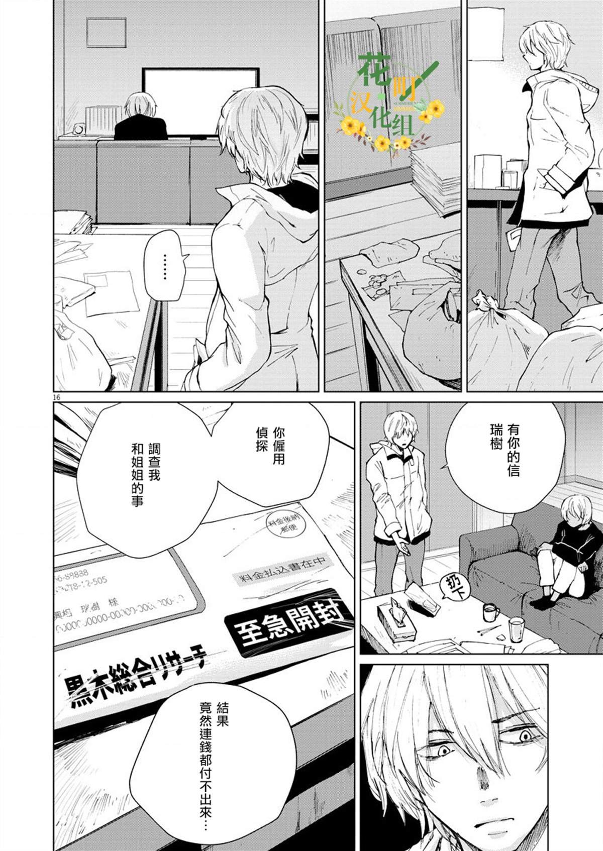 第8话