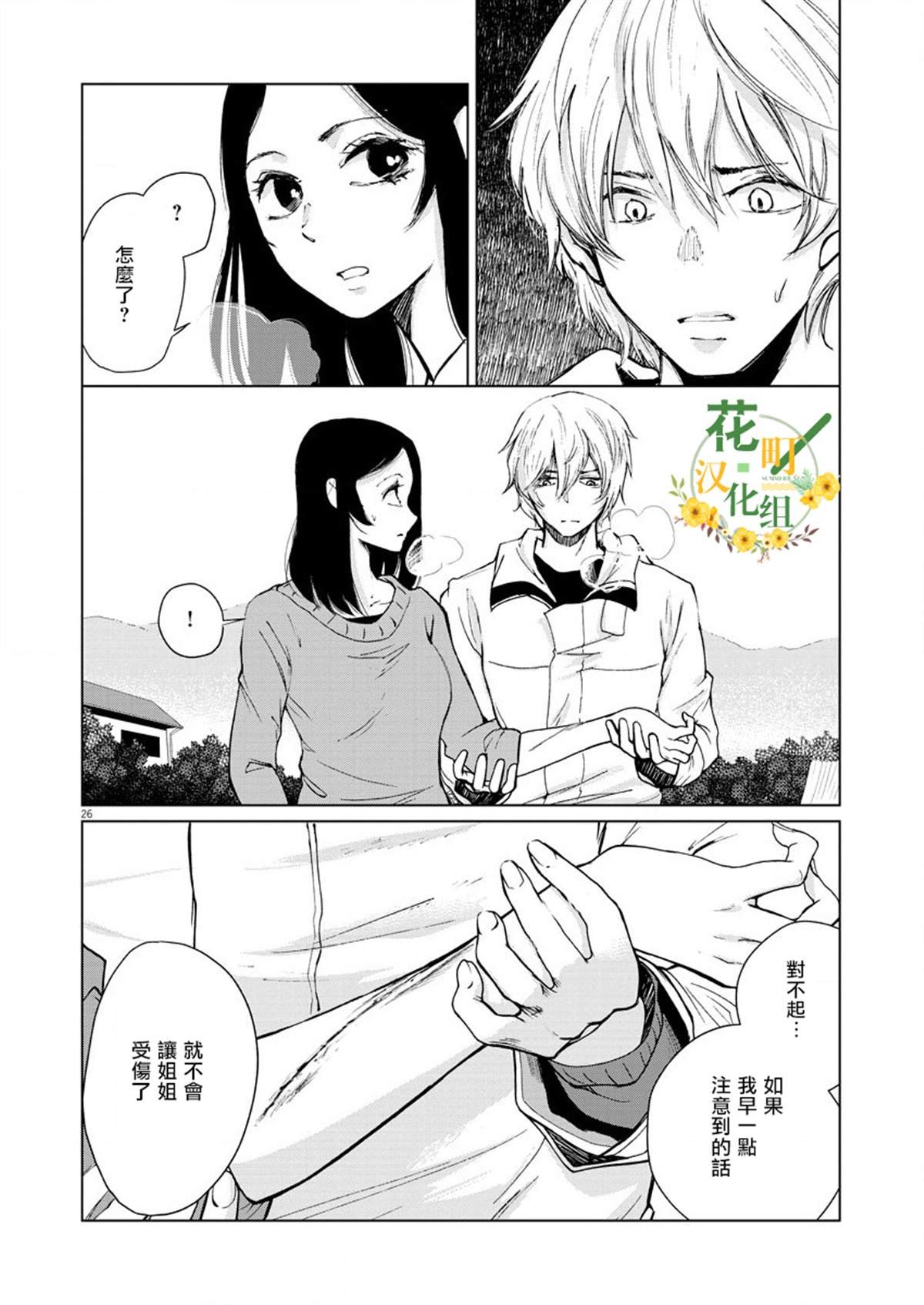 第8话