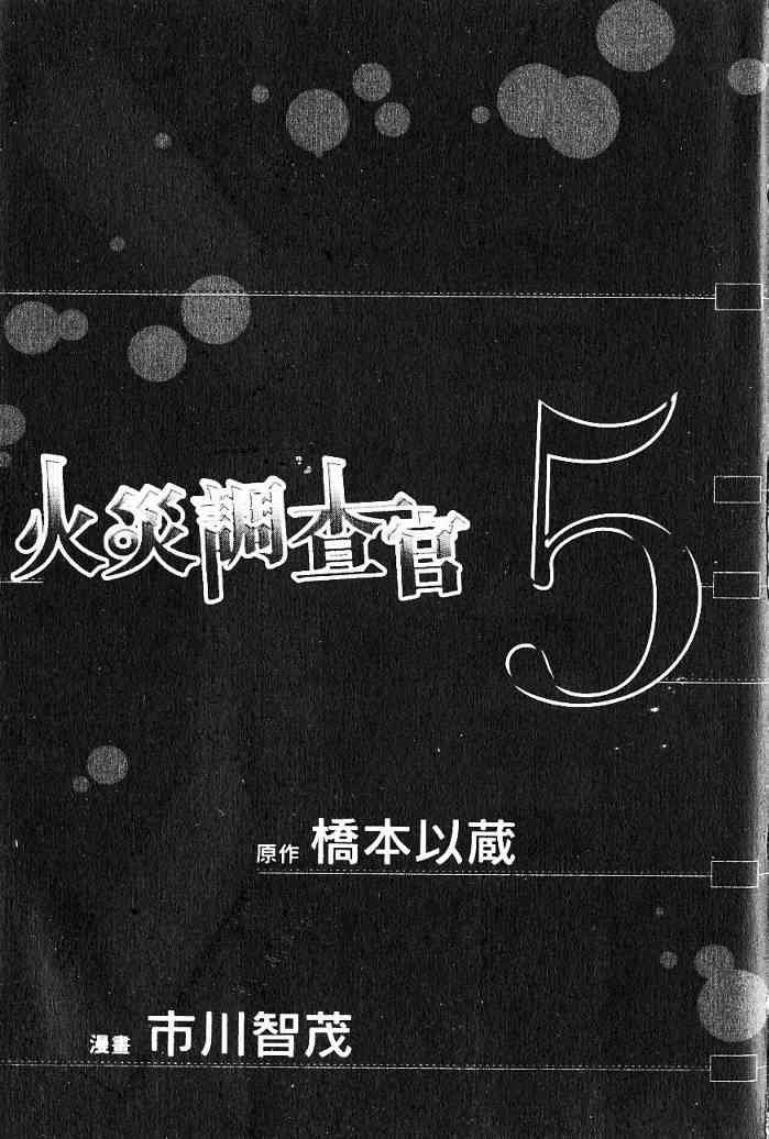 第5卷