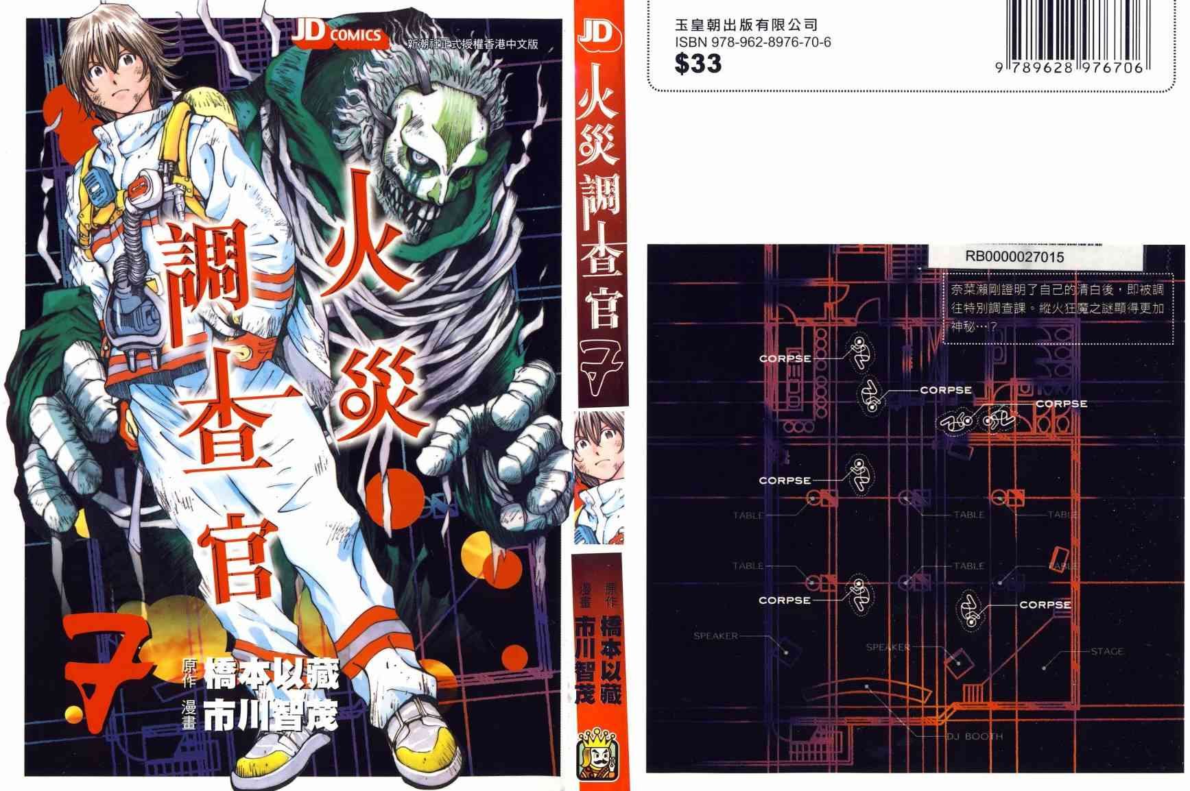 第7卷