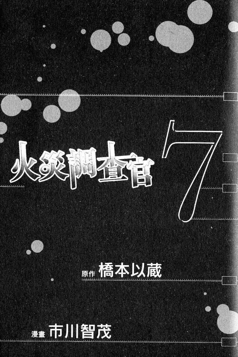 第7卷