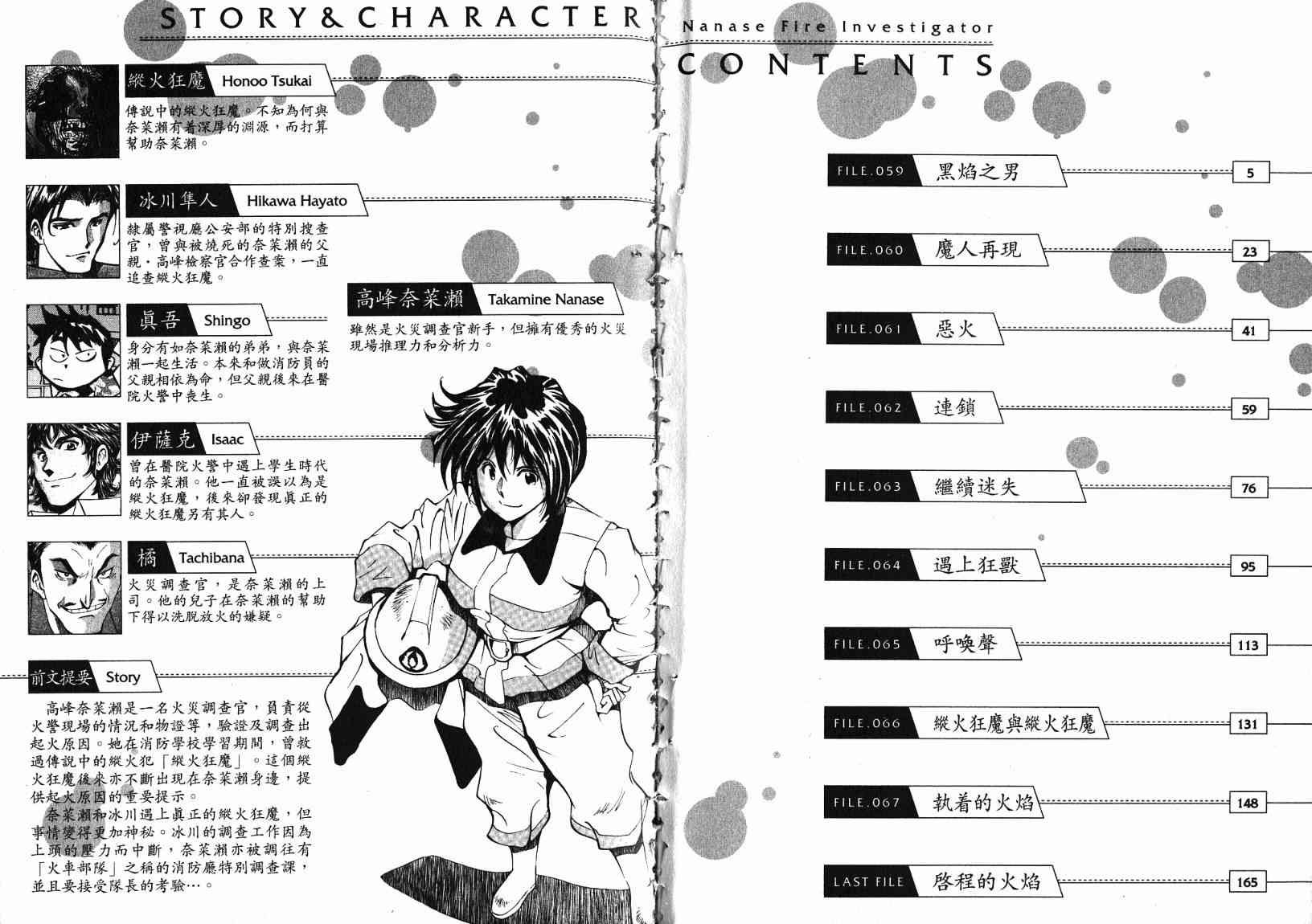 第7卷