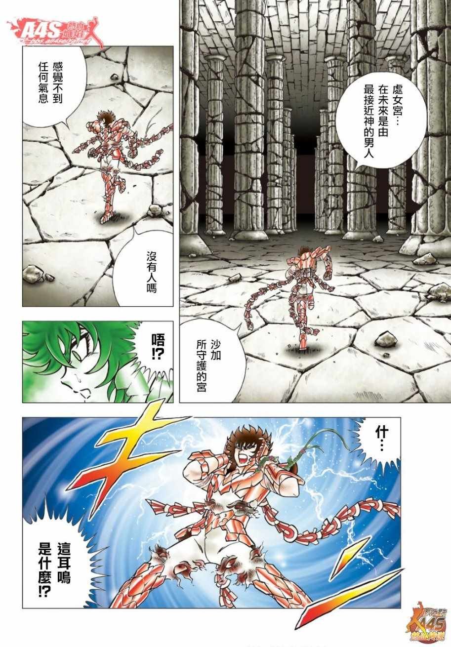 第93话 阿斯克勒庇俄斯之杖