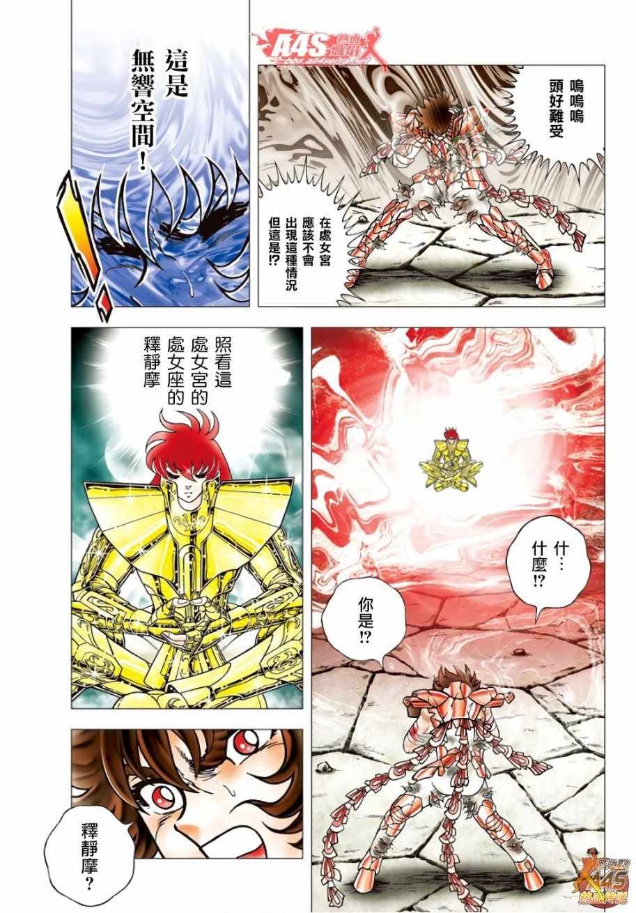 第93话 阿斯克勒庇俄斯之杖
