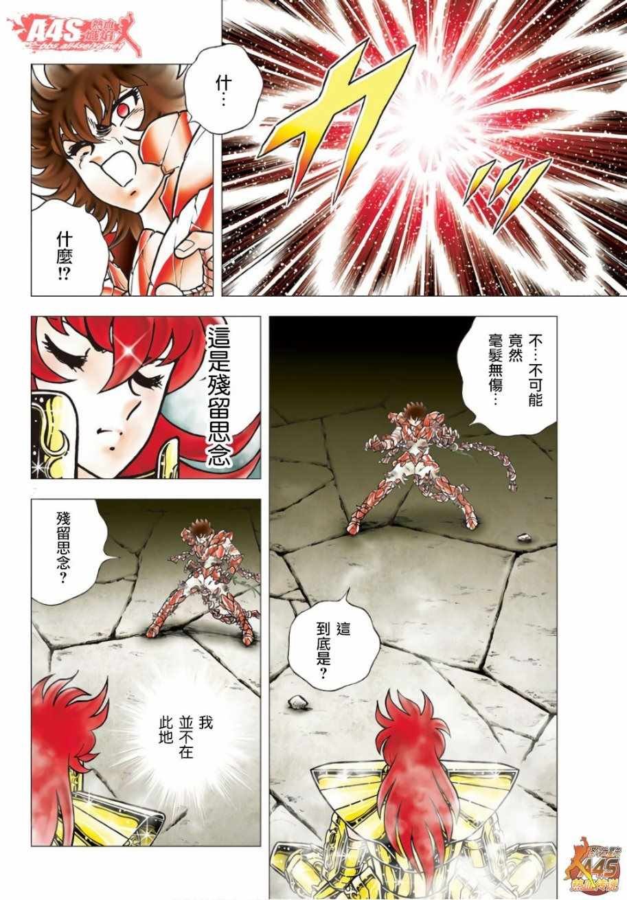 第93话 阿斯克勒庇俄斯之杖