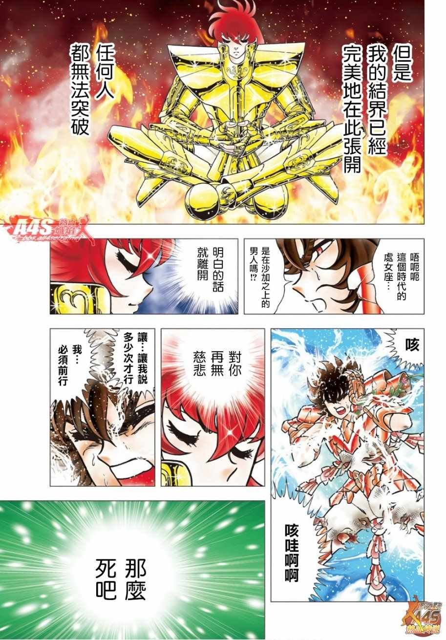 第93话 阿斯克勒庇俄斯之杖