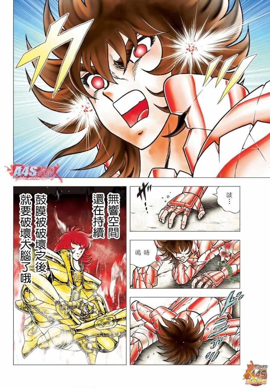 第93话 阿斯克勒庇俄斯之杖
