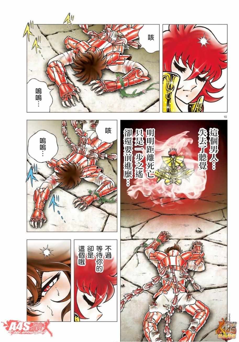 第93话 阿斯克勒庇俄斯之杖
