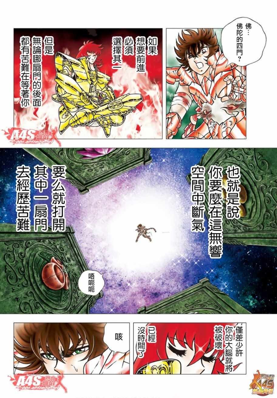 第93话 阿斯克勒庇俄斯之杖