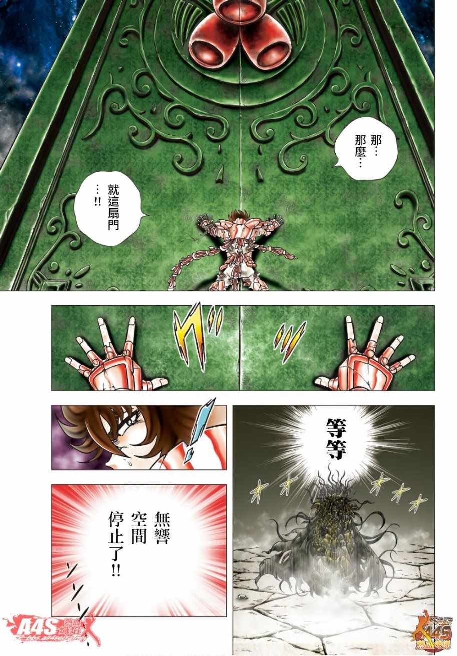 第93话 阿斯克勒庇俄斯之杖