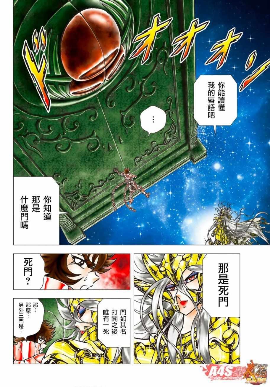第93话 阿斯克勒庇俄斯之杖