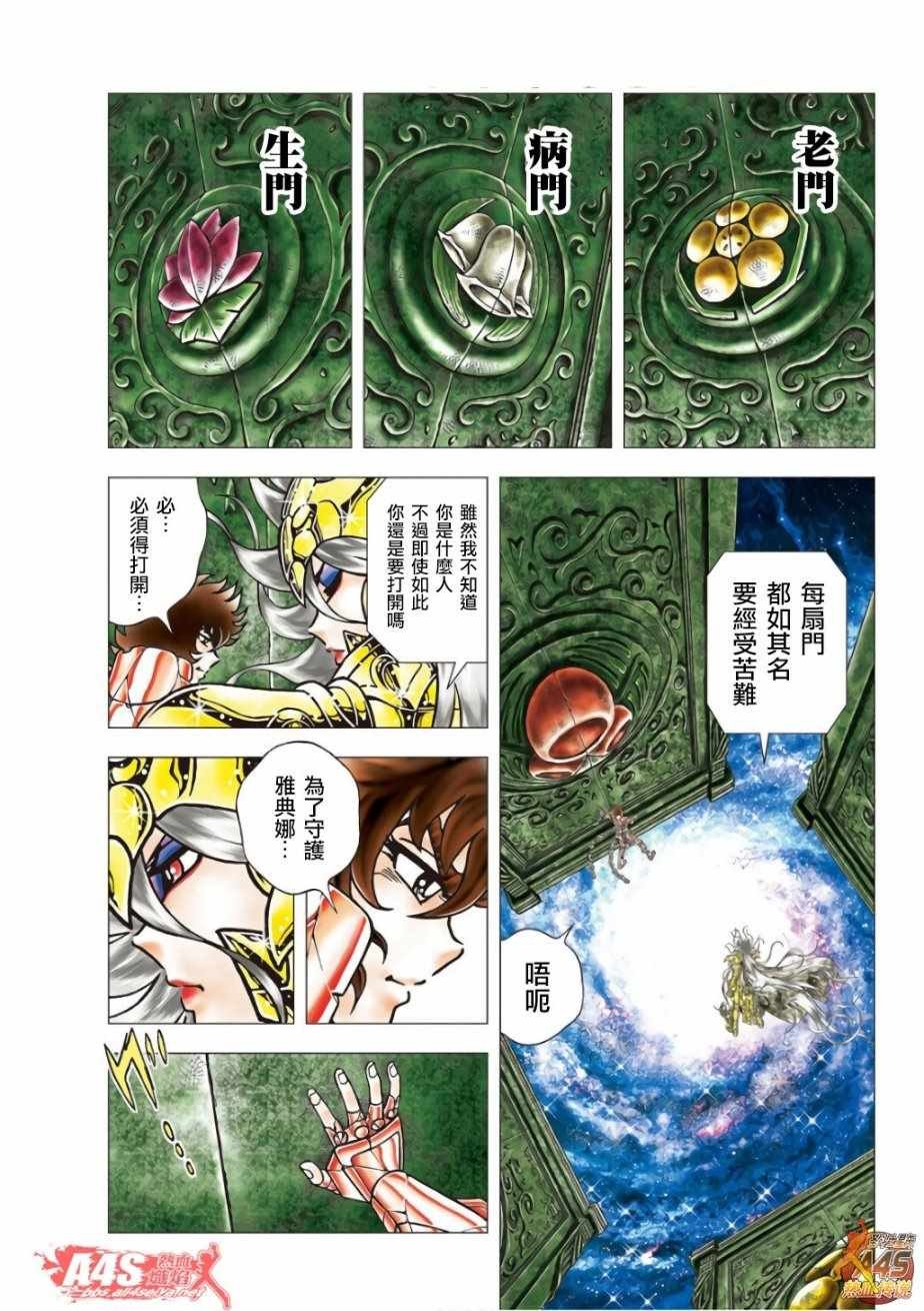 第93话 阿斯克勒庇俄斯之杖
