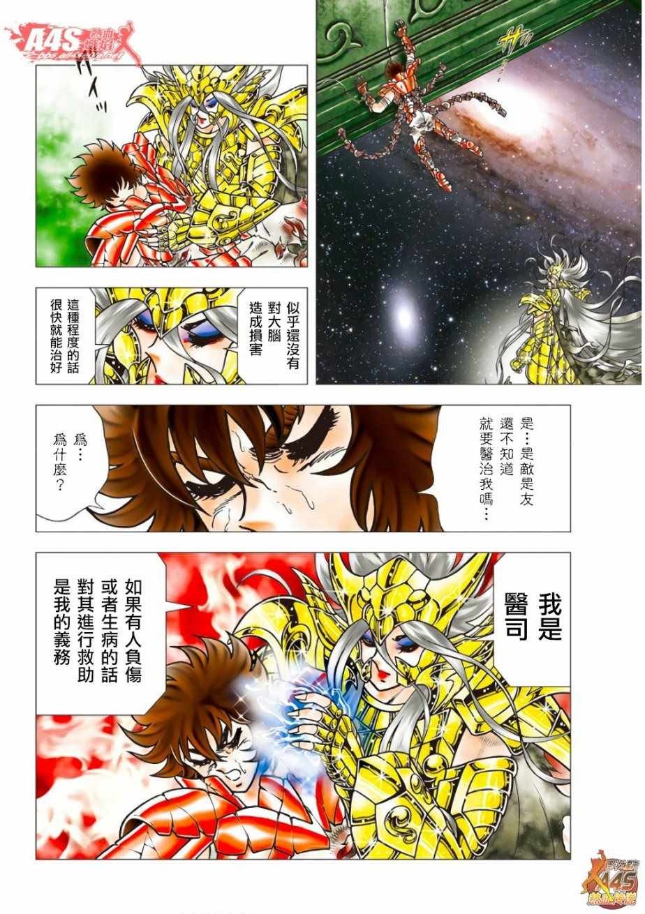 第93话 阿斯克勒庇俄斯之杖