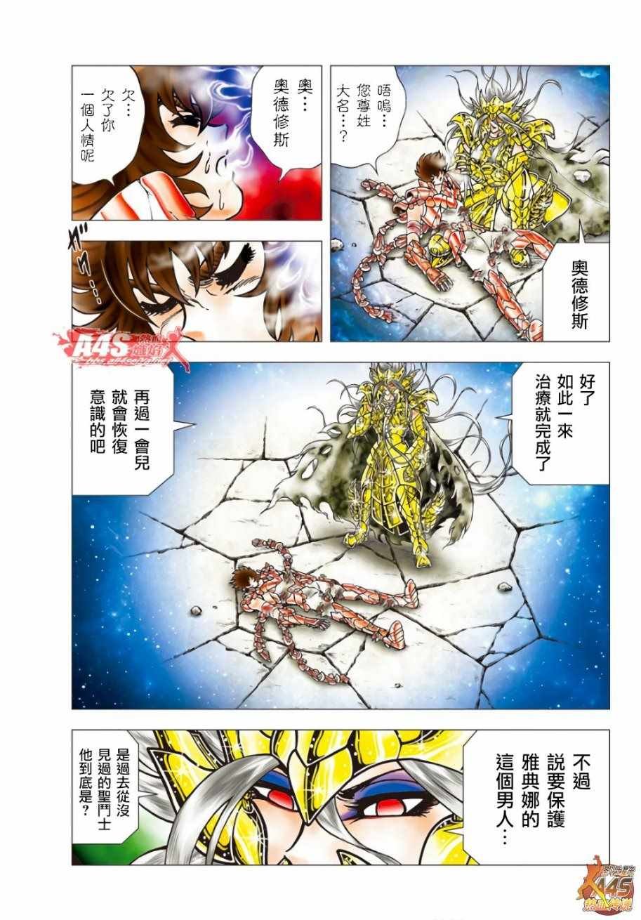 第93话 阿斯克勒庇俄斯之杖