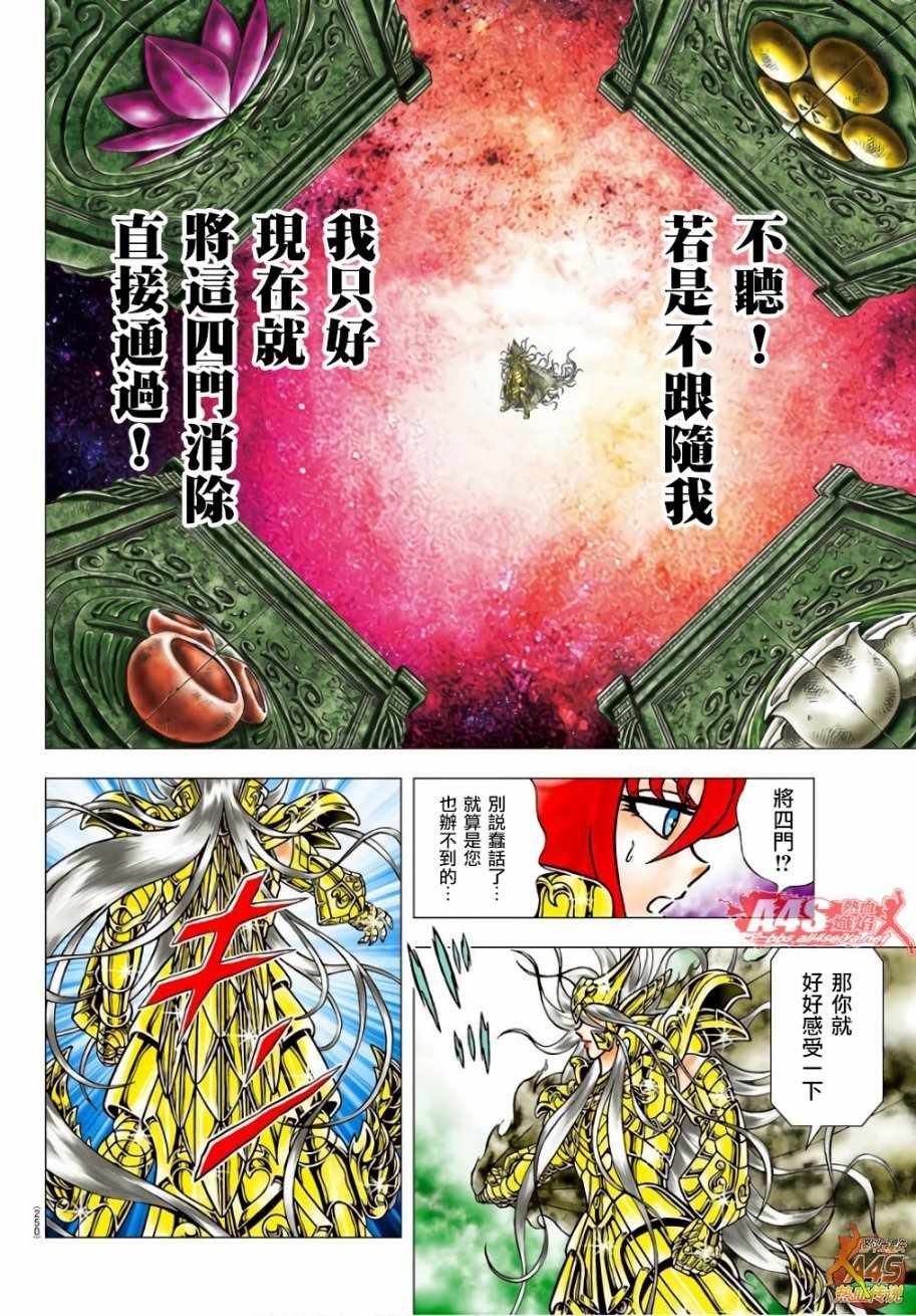 第93话 阿斯克勒庇俄斯之杖