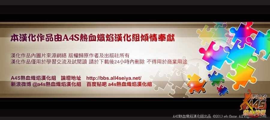 第93话 阿斯克勒庇俄斯之杖
