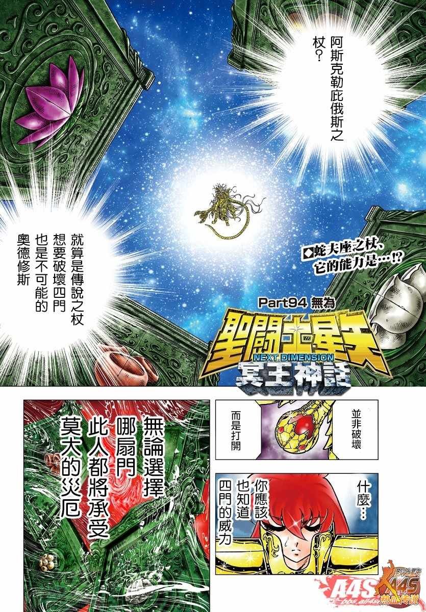第94话 无为