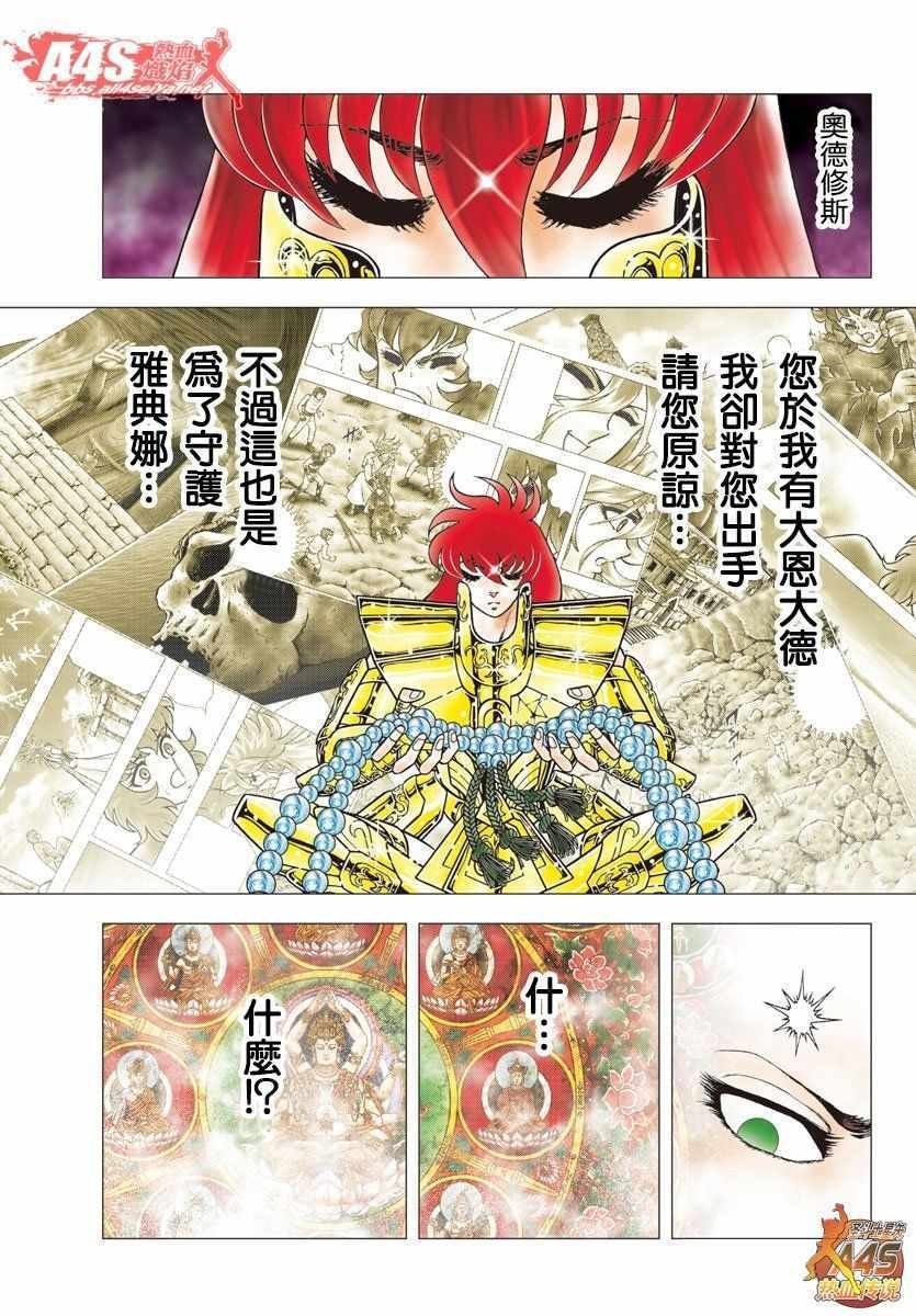 第95话 梦醒之后