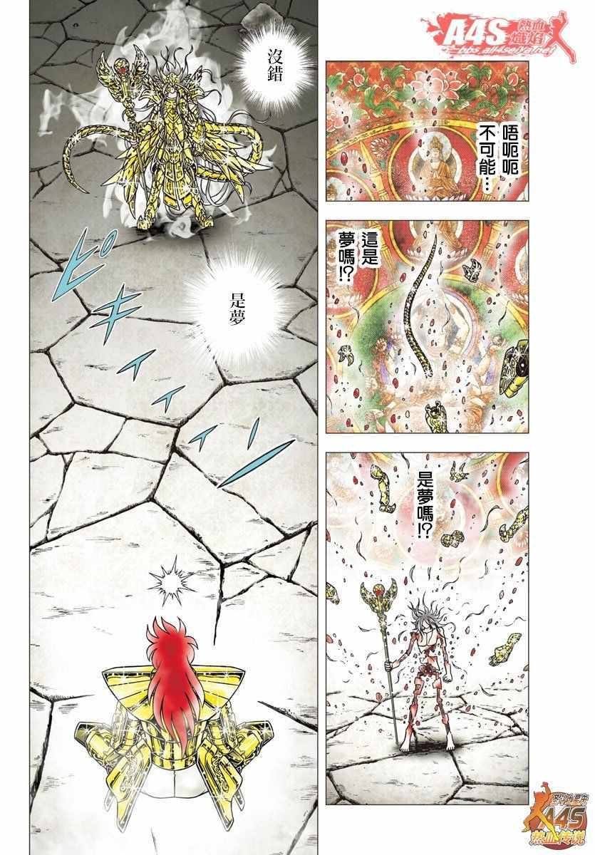 第95话 梦醒之后