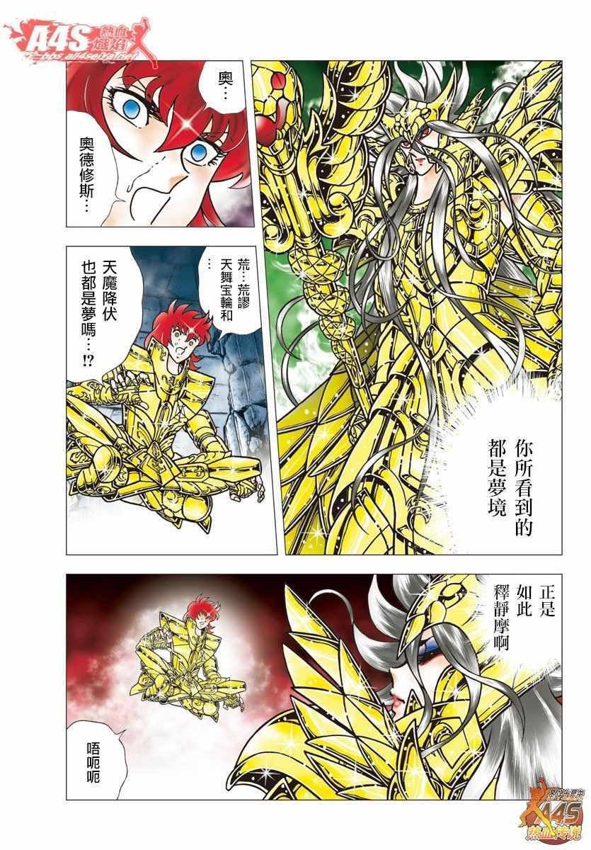 第95话 梦醒之后