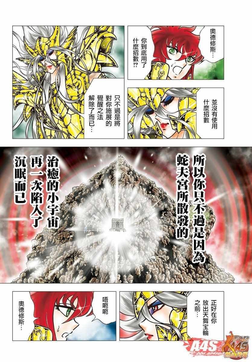 第95话 梦醒之后