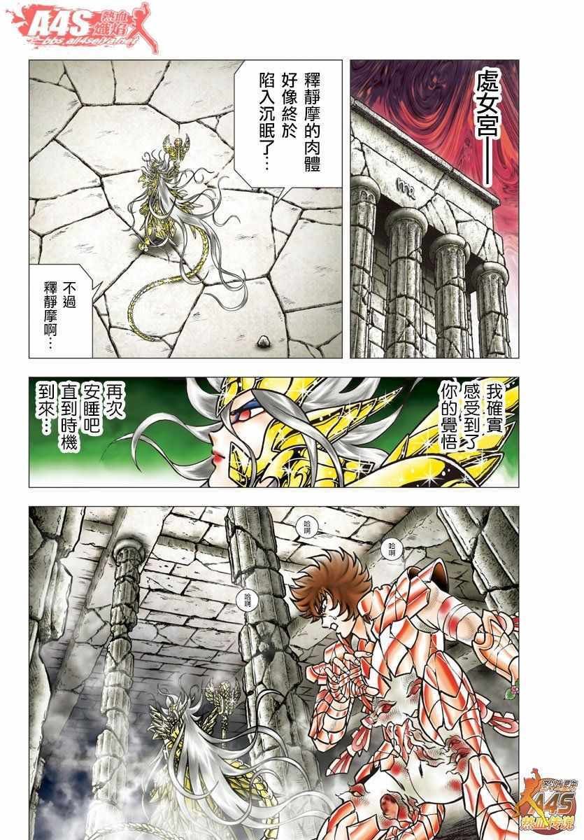 第95话 梦醒之后