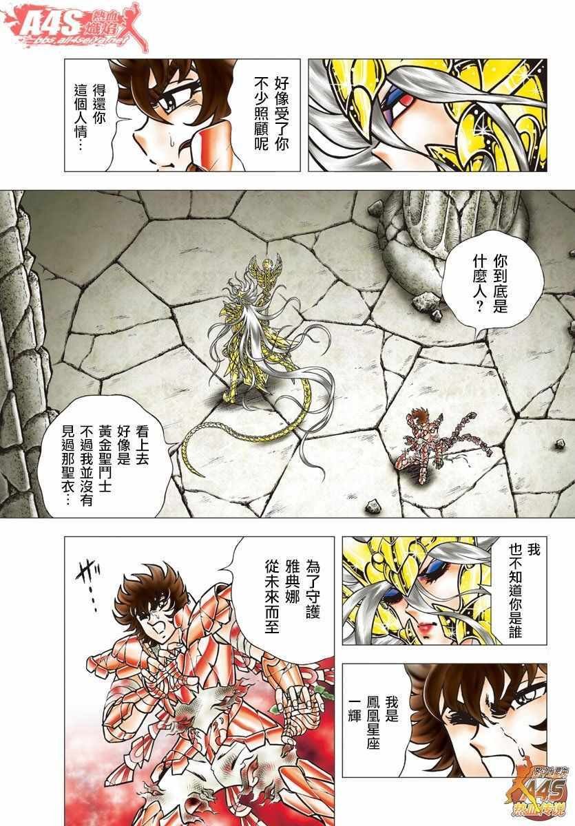 第95话 梦醒之后
