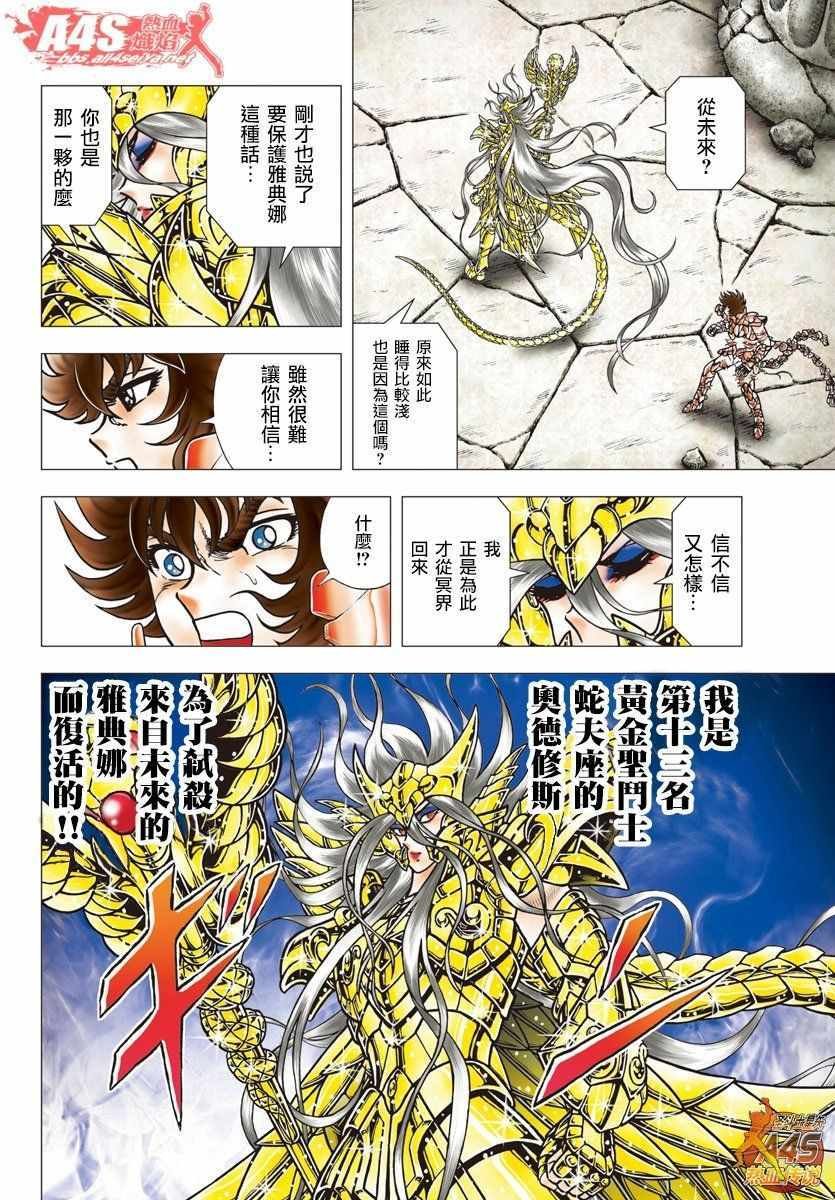 第95话 梦醒之后