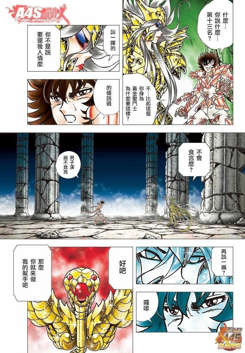 第95话 梦醒之后