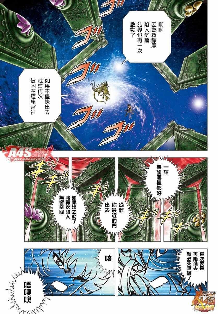 第95话 梦醒之后
