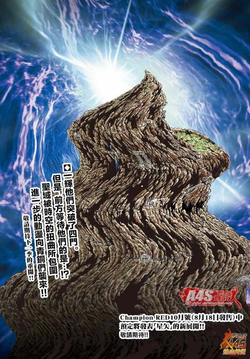 第95话 梦醒之后
