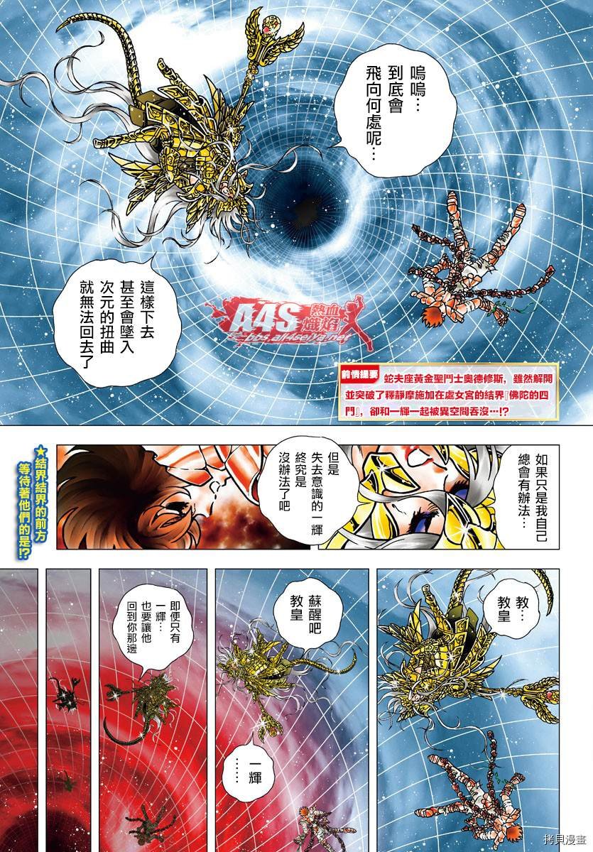 第96话 克留索斯之剑