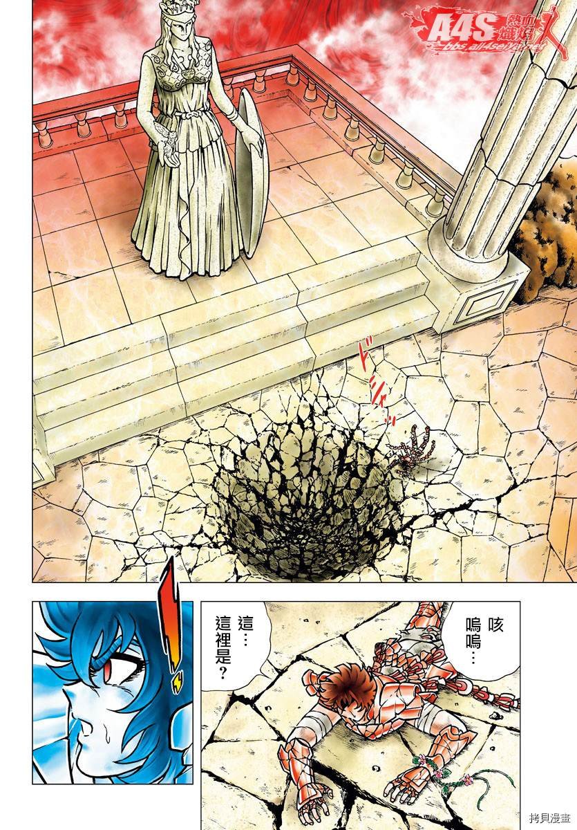 第96话 克留索斯之剑