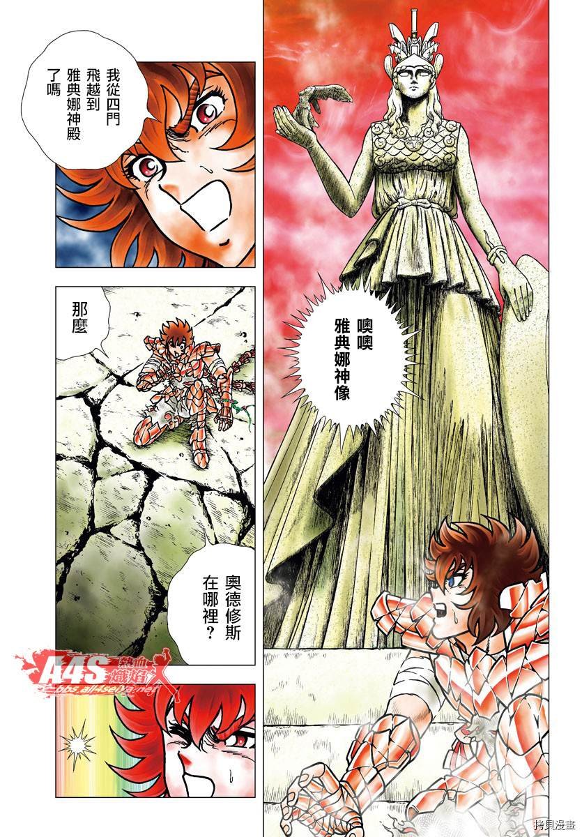 第96话 克留索斯之剑