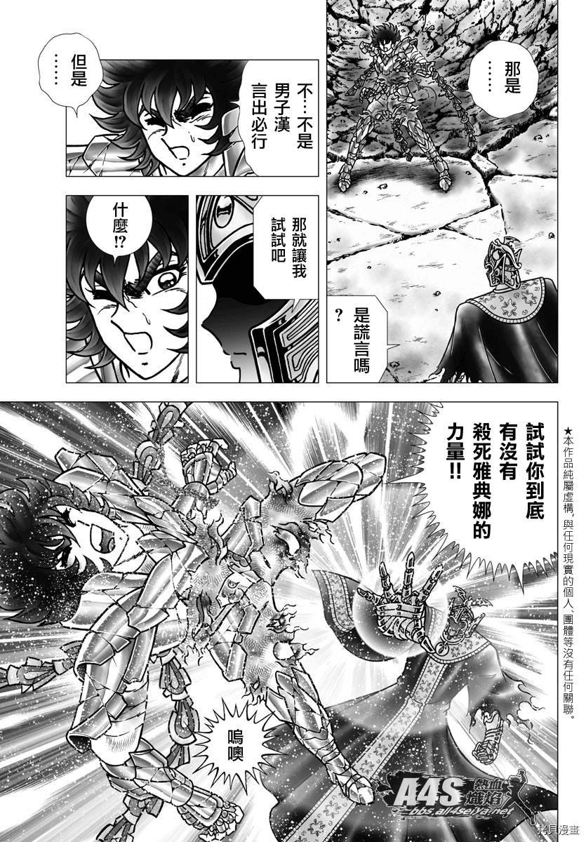 第96话 克留索斯之剑