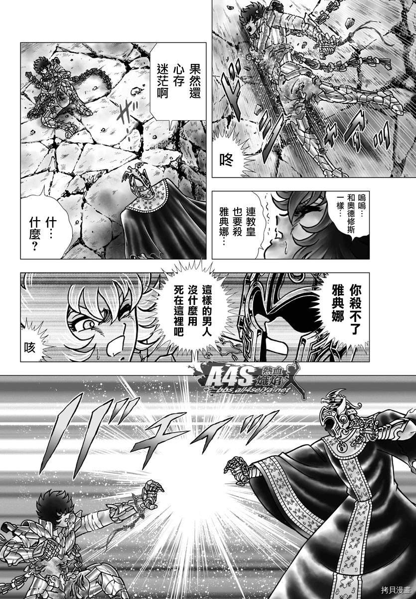第96话 克留索斯之剑