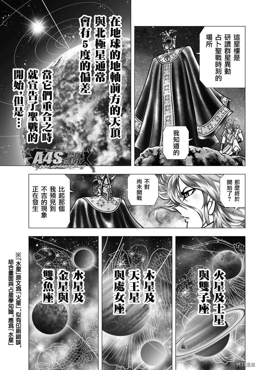 第96话 克留索斯之剑