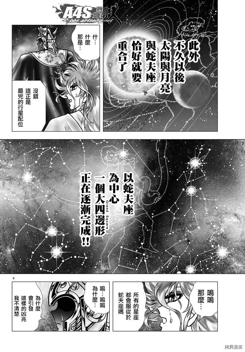 第96话 克留索斯之剑