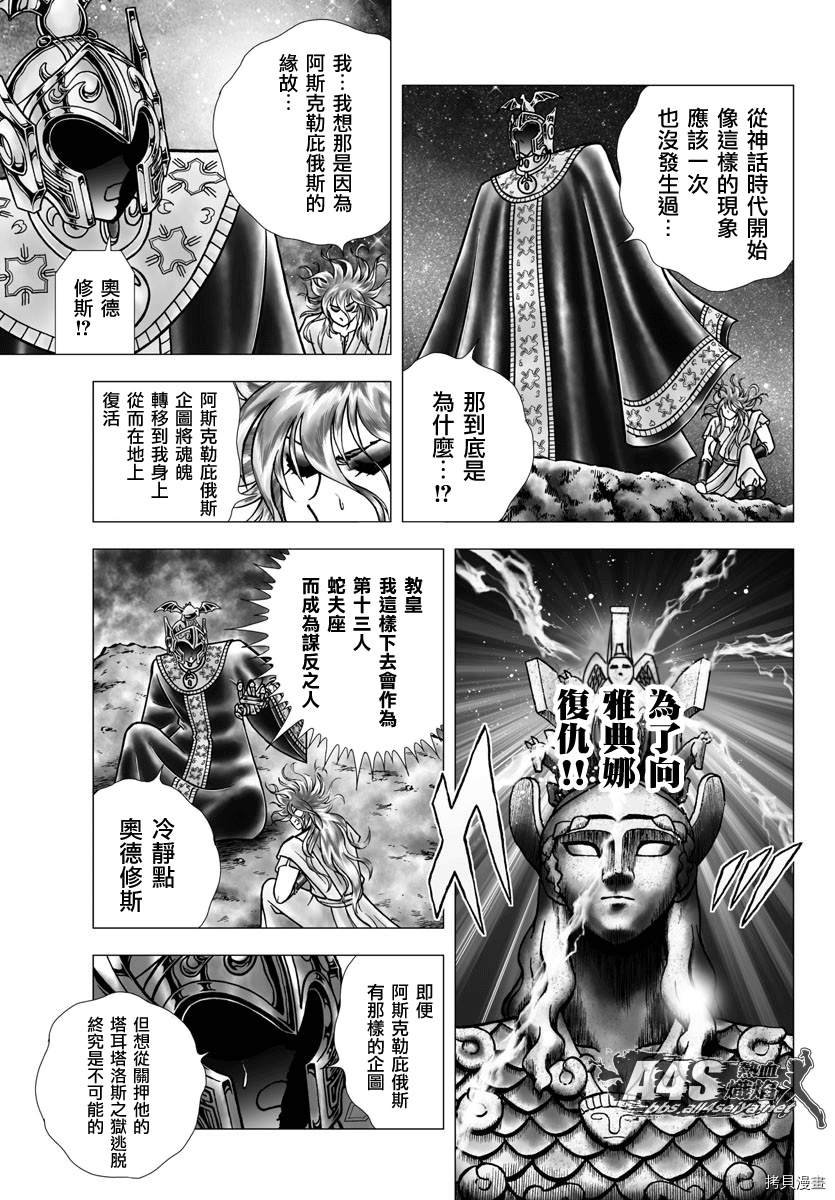 第96话 克留索斯之剑