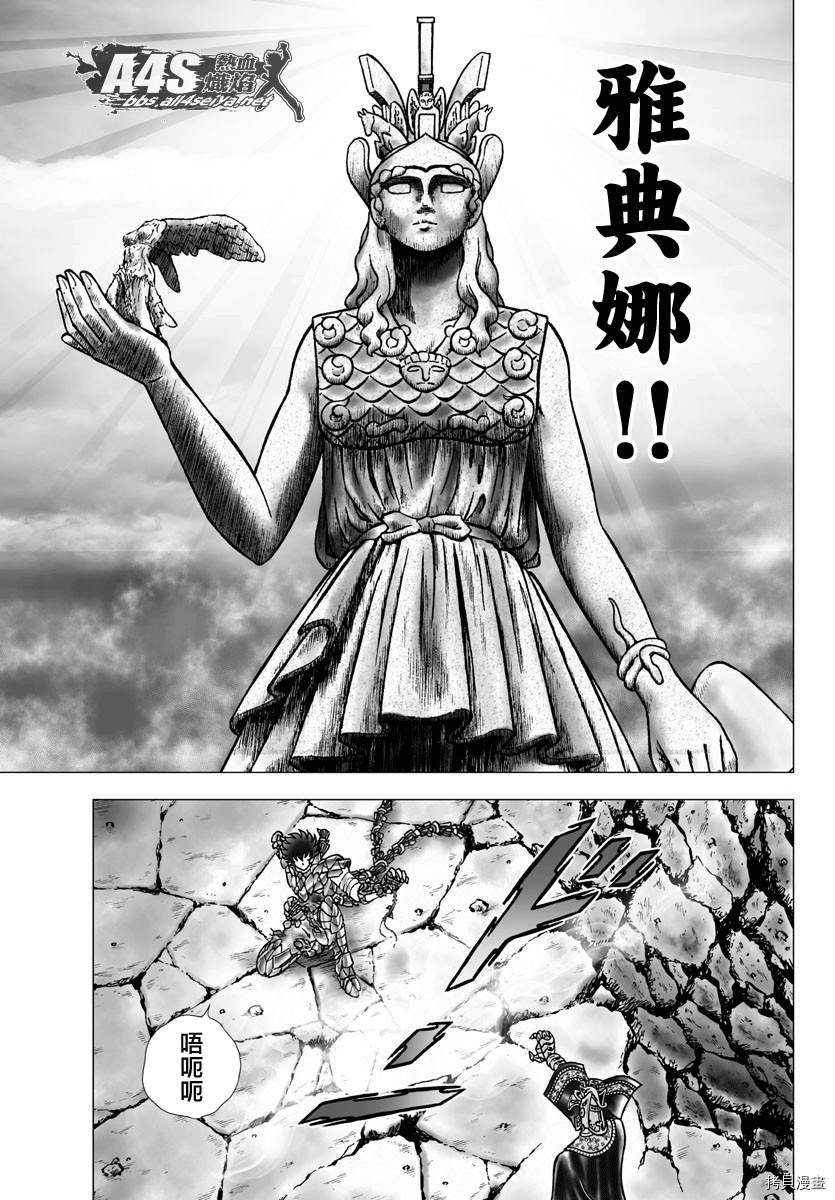 第96话 克留索斯之剑