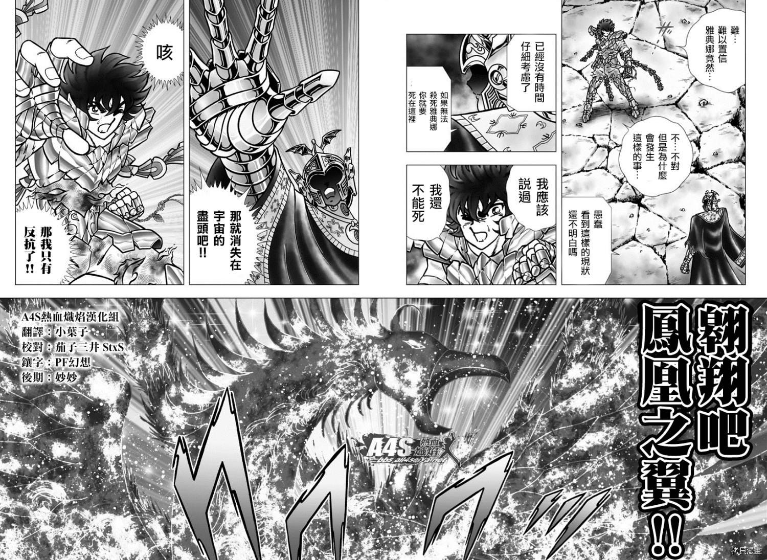 第96话 克留索斯之剑