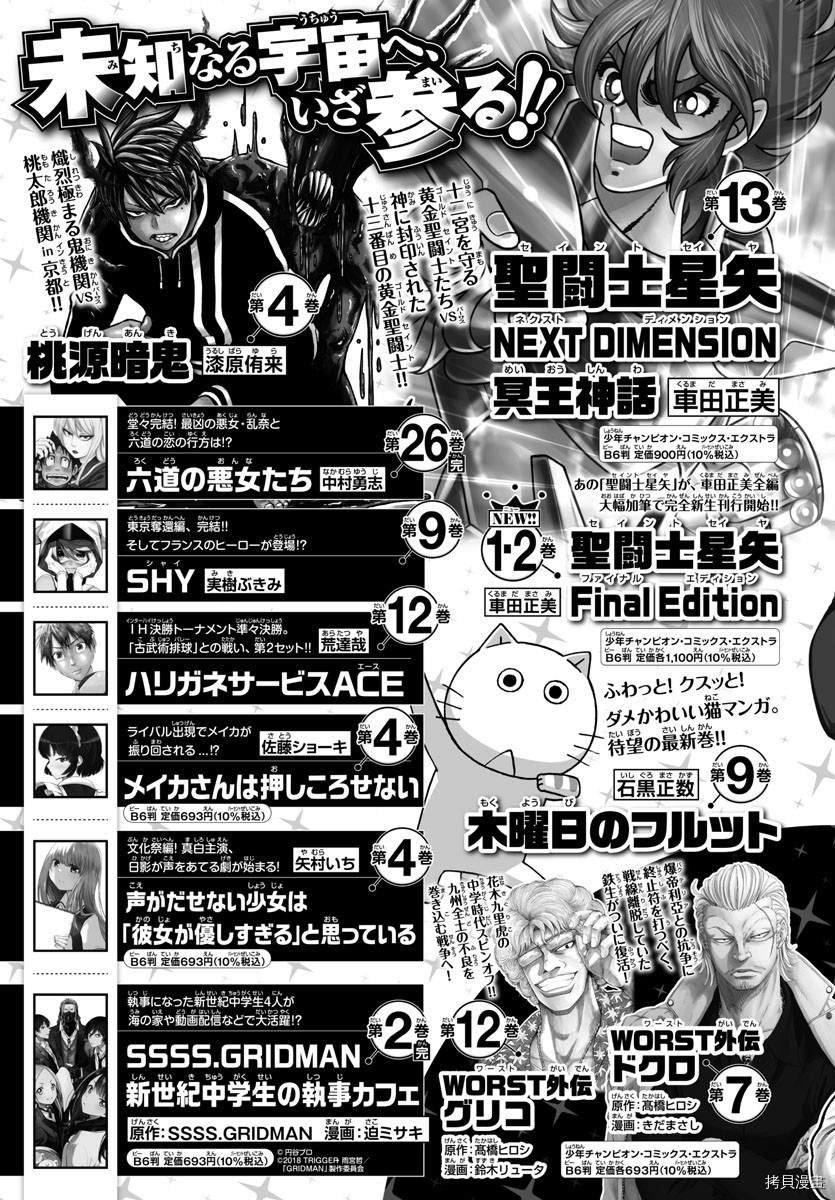 第96话 克留索斯之剑
