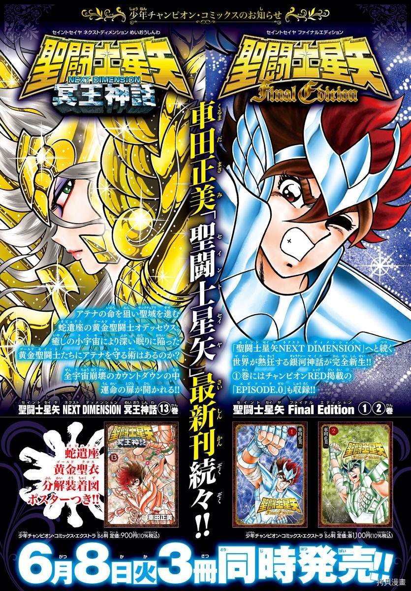 第96话 克留索斯之剑